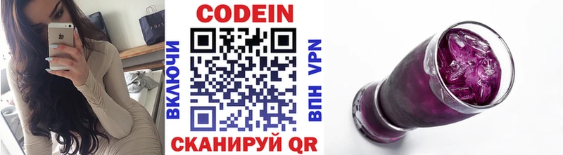 дарнет шоп  Алзамай  MEGA рабочий сайт  Кодеиновый сироп Lean напиток Lean (лин) 