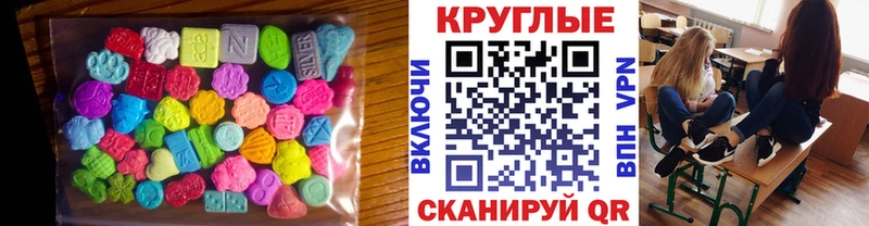 Экстази диски  Алзамай 